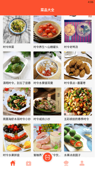 完美厨房学做饭app