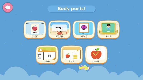 小小少儿英语单词和阅读软件