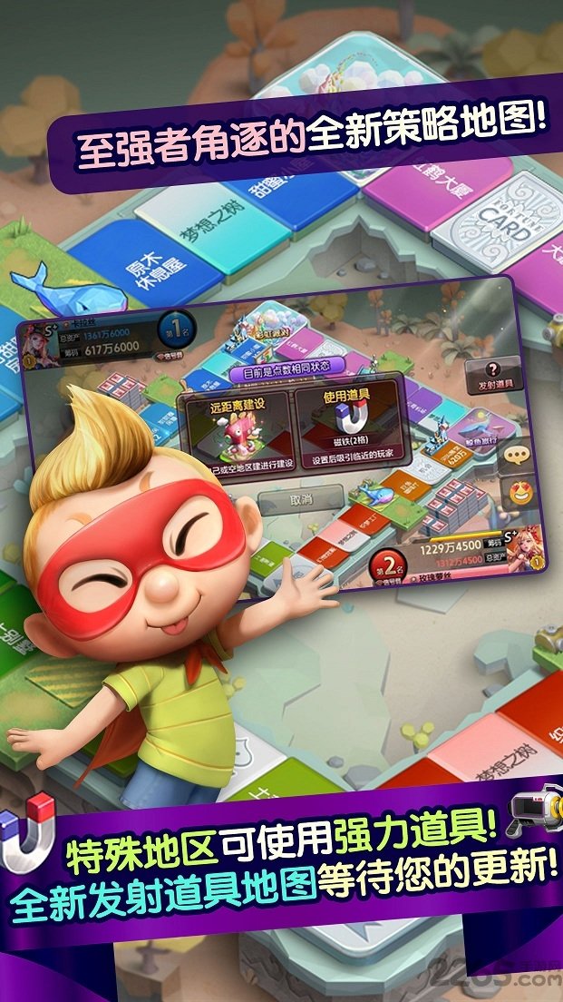 天天富翁游戏2018