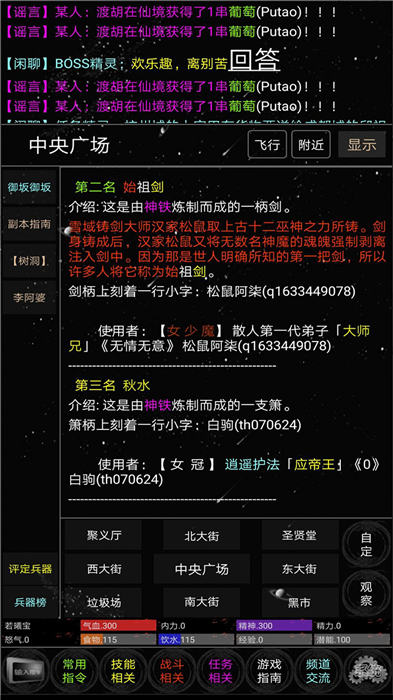 雪域江湖游戏 雪域江湖手机版下载