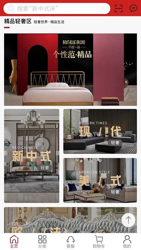 千匠一品app 千匠一品家具优选商城下载