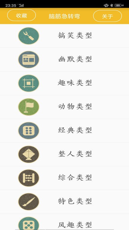 谜语大全陈马版app 谜语大全陈马版手机版下载