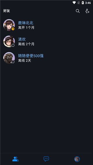 暴雪战网手机版使用教程 暴雪战网app使用教程