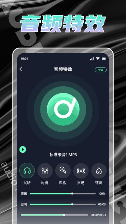 人声提取器app
