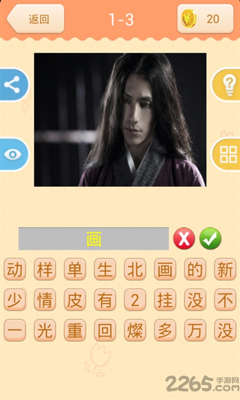 看图猜电影2手机版