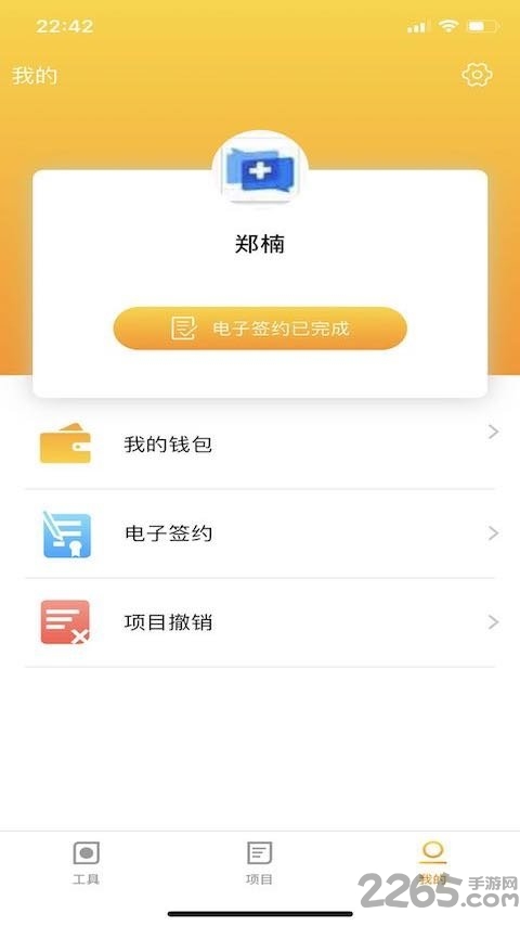医学助手app