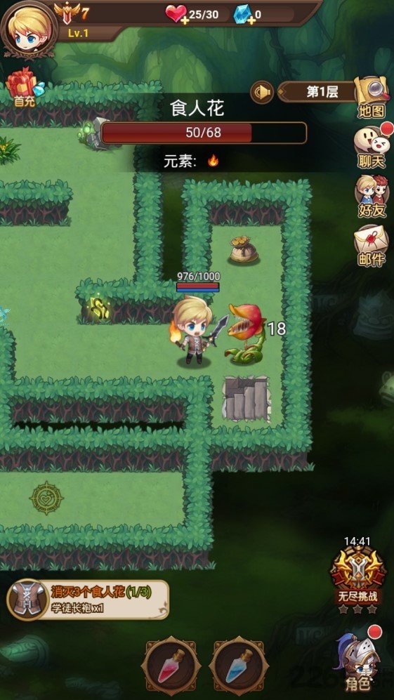 勇者之谷正式版