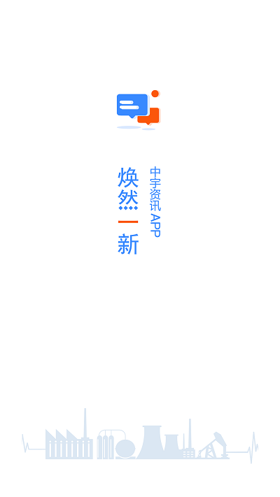 中宇资讯化工网官方版