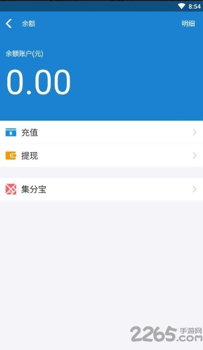 支付宝充电余额特效app