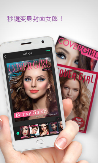 玩美彩妆相机2017版本