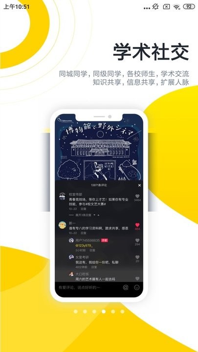 酷优塔短视频软件