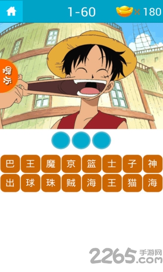 猜动漫手机版