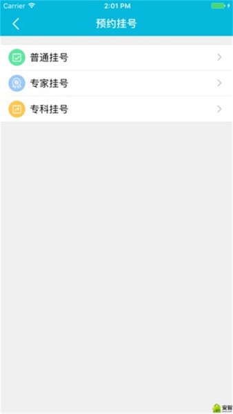 苏州市立医院手机版
