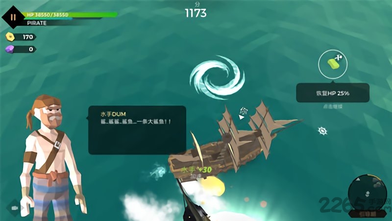 海盗世界海战汉化版