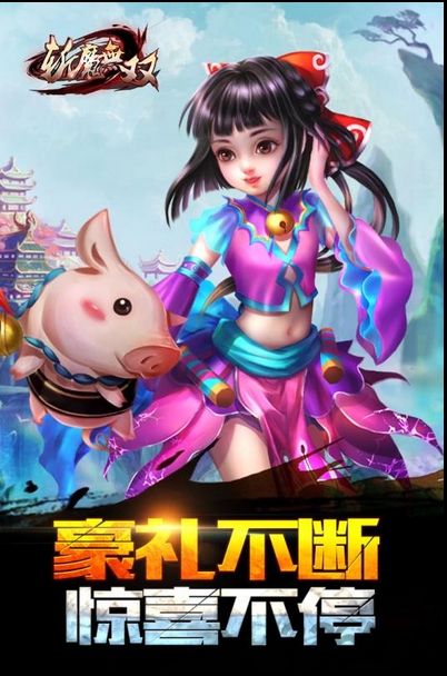 斩魔无双无限金币