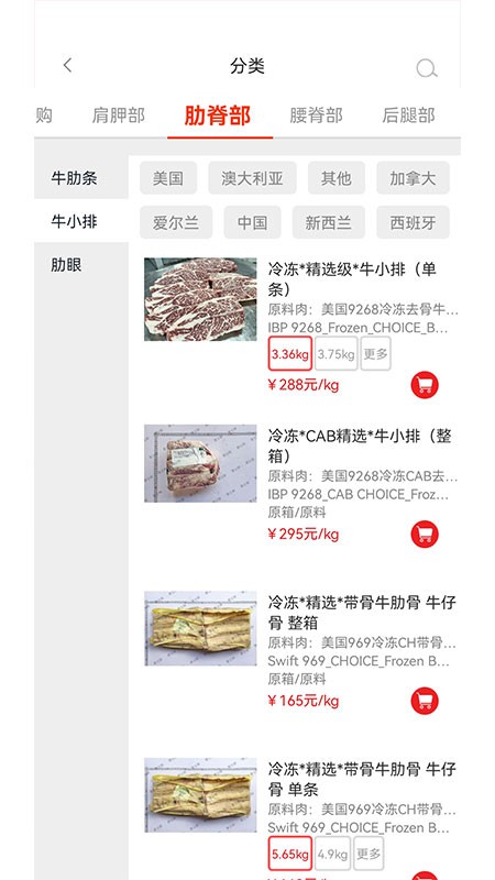 聚士鲜最新版 聚士鲜app下载