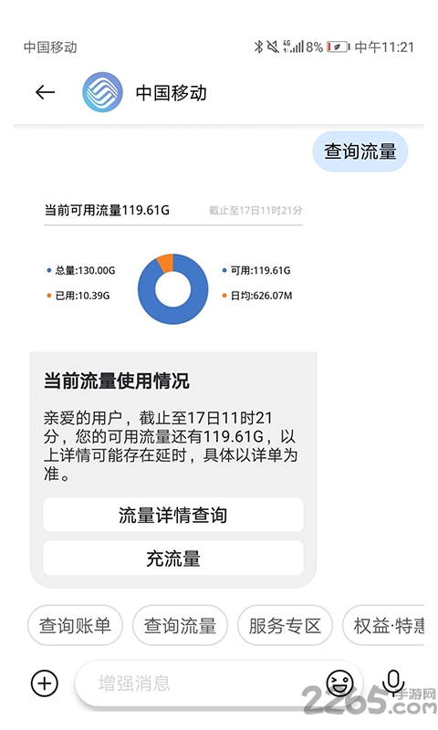 中国移动5g消息app