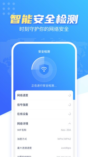 wifi雷达钥匙软件