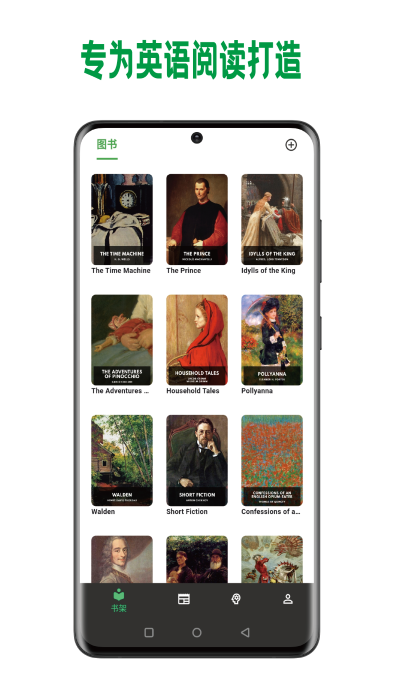 巴别阅读app官方版 巴别阅读app安卓下载