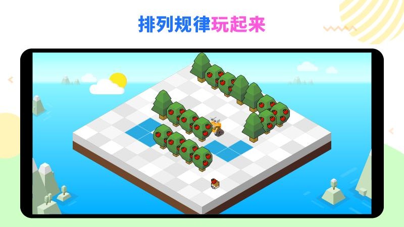 数学农场手机版