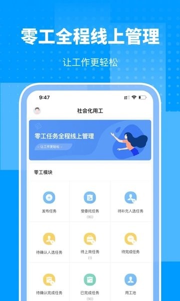 海峡人力云智能平台 海峡人力云app下载