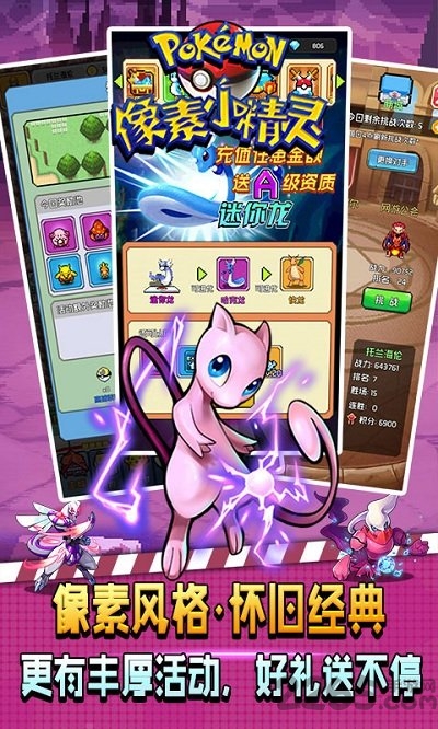 像素小精灵bt满v版