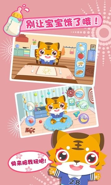 儿童益智照顾宝宝游戏 儿童益智照顾宝宝手机版下载