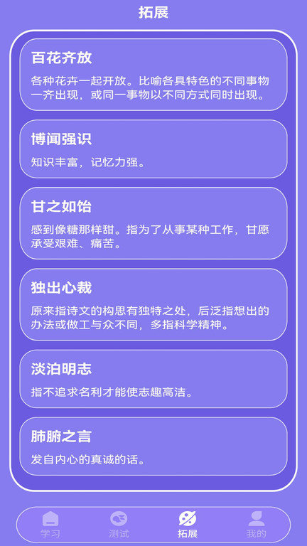 疯狂数字app