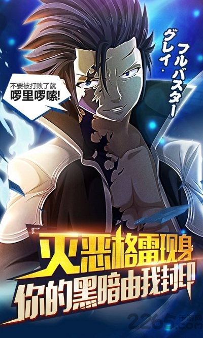 妖尾手游飞升版 妖尾手游GM版下载