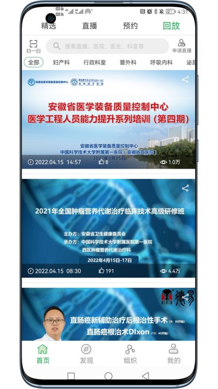 德医医生版官方app(De.doctor)