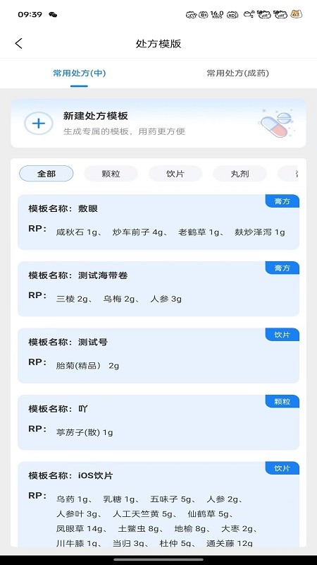 大医云承 大医云承手机版
