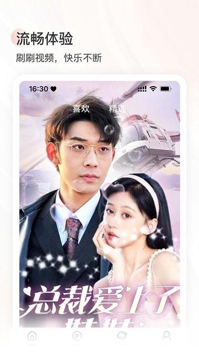 泡泡短剧免费版 泡泡短剧app下载