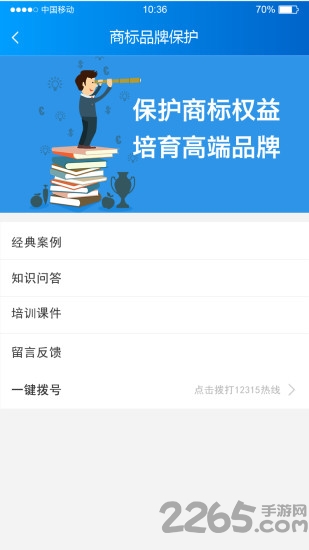 品牌苏州app