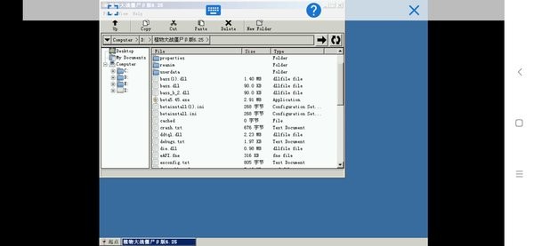 植物大战僵尸贝塔6.25版本