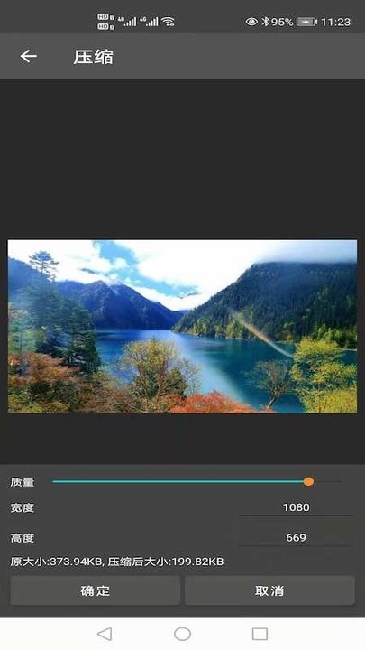 图片压缩处理app