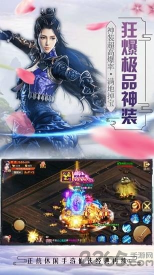 米壳烈火焚仙手游