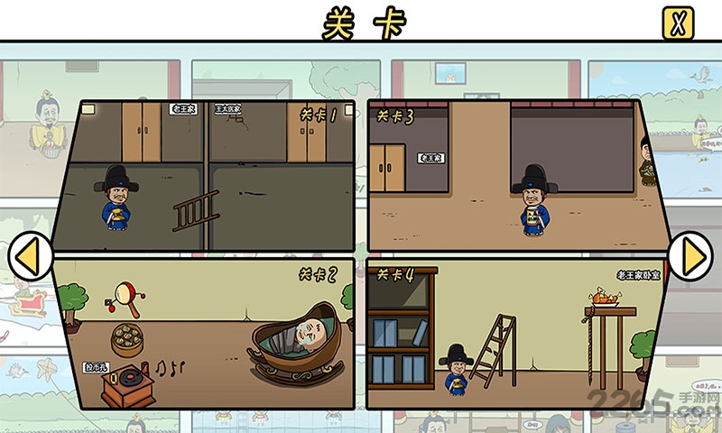 老王和皇后二三事内购破解版