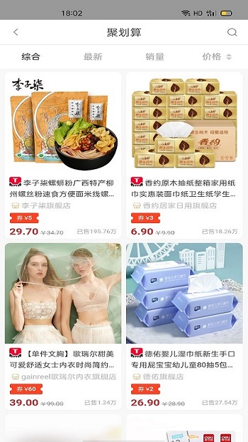 爱淘生活官方版