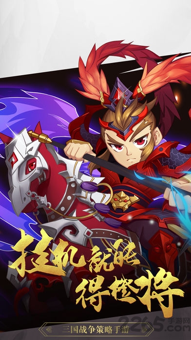 鬼畜三国bt公益服