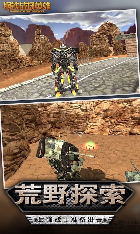 钢铁战场英雄手机版