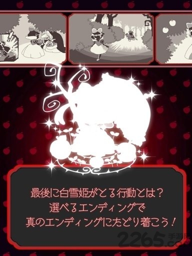 黑化白雪公主手机版