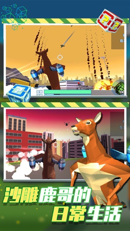 第五种动物破坏测试手机版下载