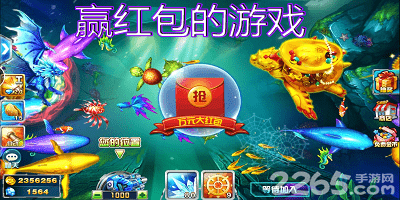 赢红包的游戏