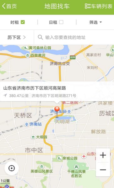 佳驾出行客户端