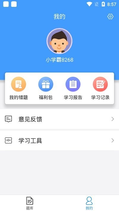 二建考题库免费下载