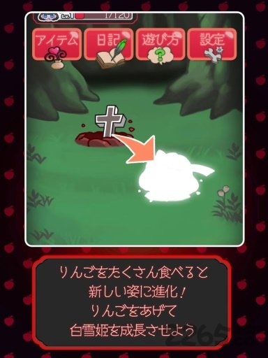 黑化白雪公主手机版