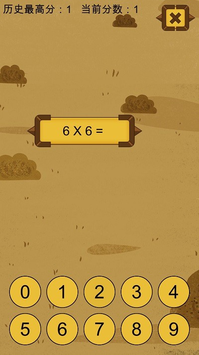 九九乘法挑战app 九九乘法挑战官方版下载
