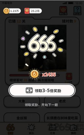 我猜图贼6红包版下载