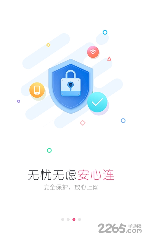 wifi万能钥匙女生版