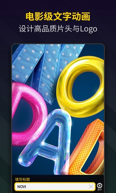 bger视频制作软件